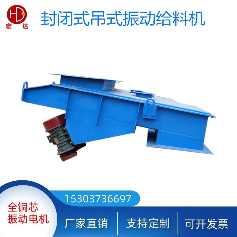 振動給料機GZG-90-150封閉式