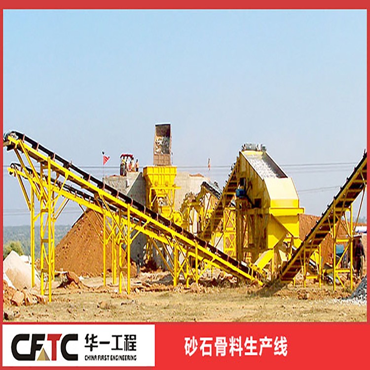 華一工程時產200-300t/h硬巖破碎生產線-大型環保砂石骨料生產線廠家-價格優惠-砂石骨料生產線