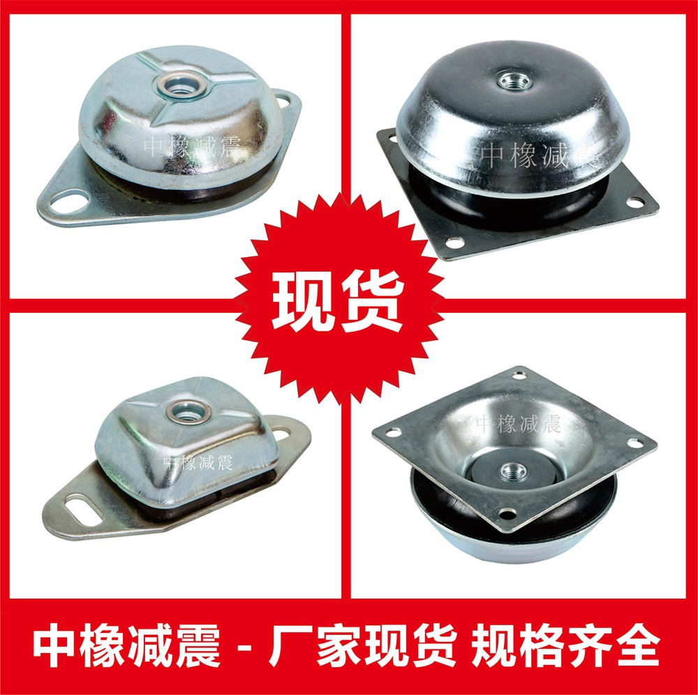 中橡重型設備減震器鼓風柴油發動機減震器液壓元件設備減震墊座