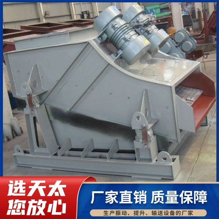 礦用振動篩,礦用篩-新鄉天太振動機械廠家