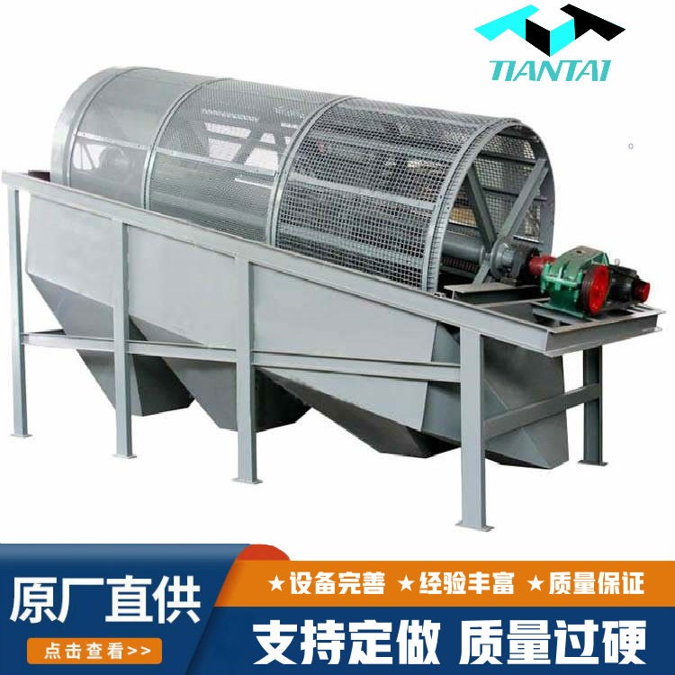 滾筒篩 GTS系列圓筒回轉篩