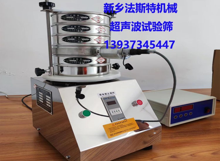 試驗篩、標準試驗篩、標準實驗篩