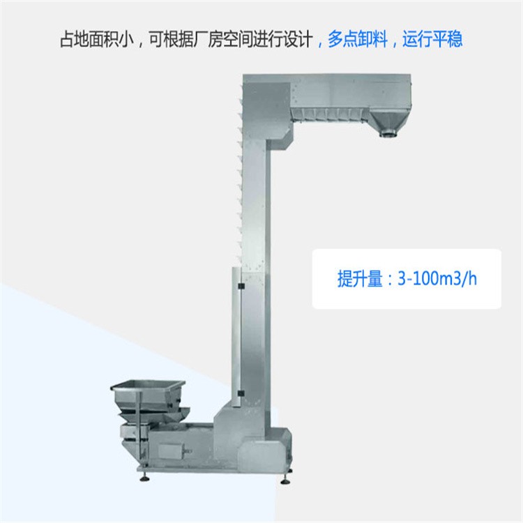 氧化鋁粉Z型斗式提升機冶金粉轉斗式上料機