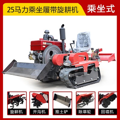 履帶式旋耕機 小型耕地機、履帶式開溝機