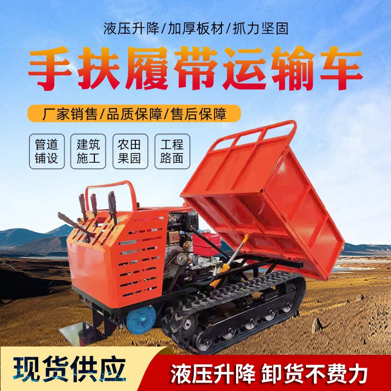 全地形山地履帶農用運輸車載重拉木材石頭運輸車工程履帶爬坡王