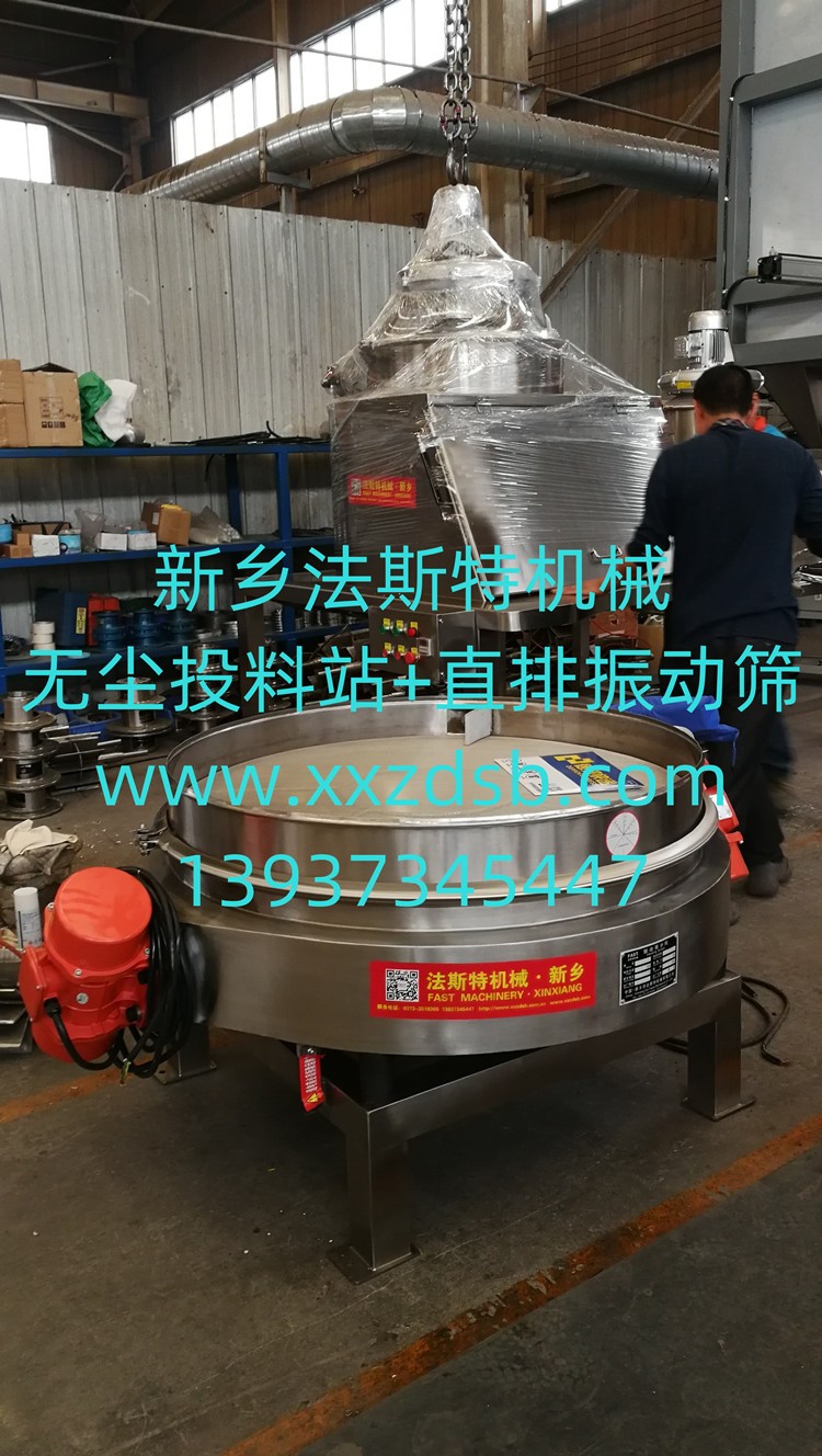 人工拆包無塵投料站、人工拆包無塵投料篩分設備一體機