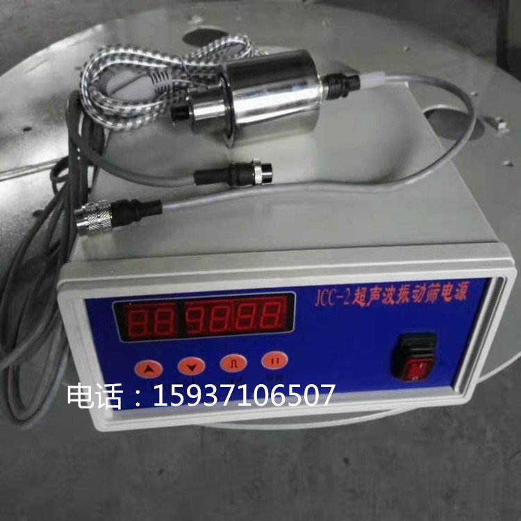 JCC-2超聲波振動篩電源箱 HN-N換能器 發生器