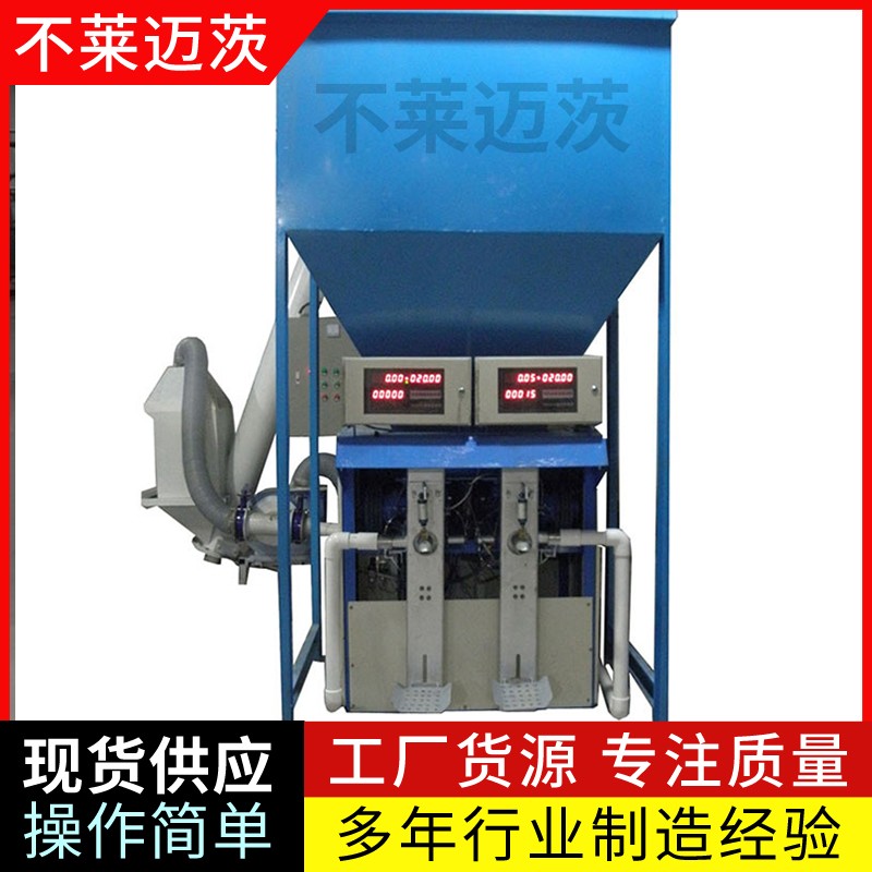 化肥包裝機