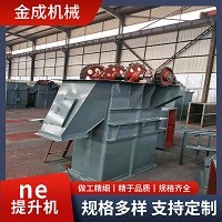 金成機械-NE垂直斗式提升機支持定制-挖斗式設備