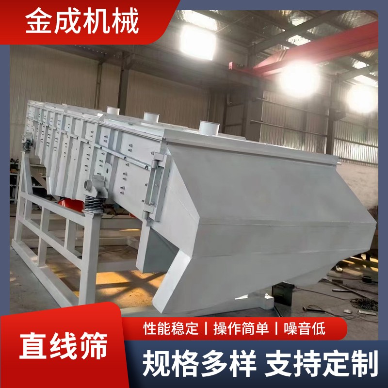 金成機(jī)械 金屬礦石ZS系列簡易振動篩 高效篩分化工顆粒 黑色焦炭原礦