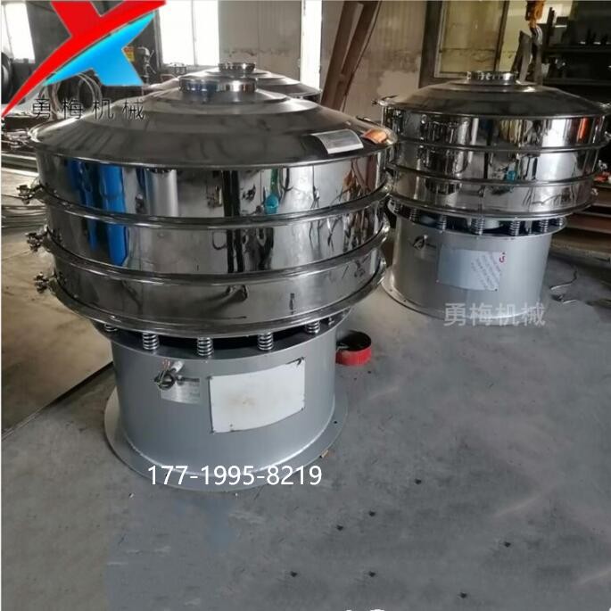 黑龍江五谷雜糧振篩機 不銹鋼三元振動篩