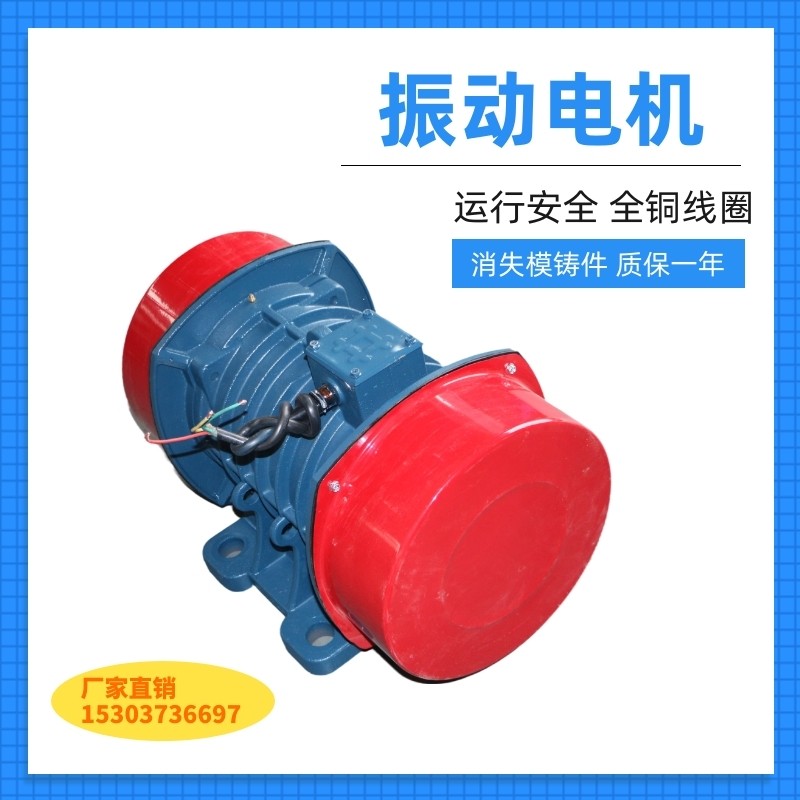 供應(yīng)ZDJ-3.0-6振動(dòng)電機(jī)、TZD-21-6C振動(dòng)電