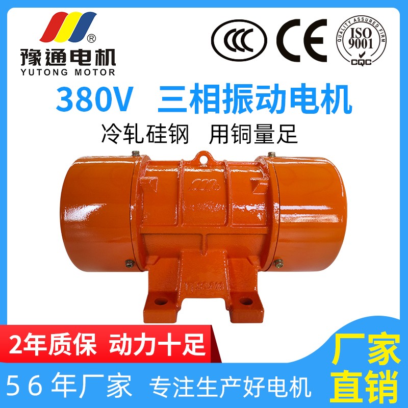 YZS/O/UD振動電機380v三相全銅振動篩電機倉壁振動器震動電機國標