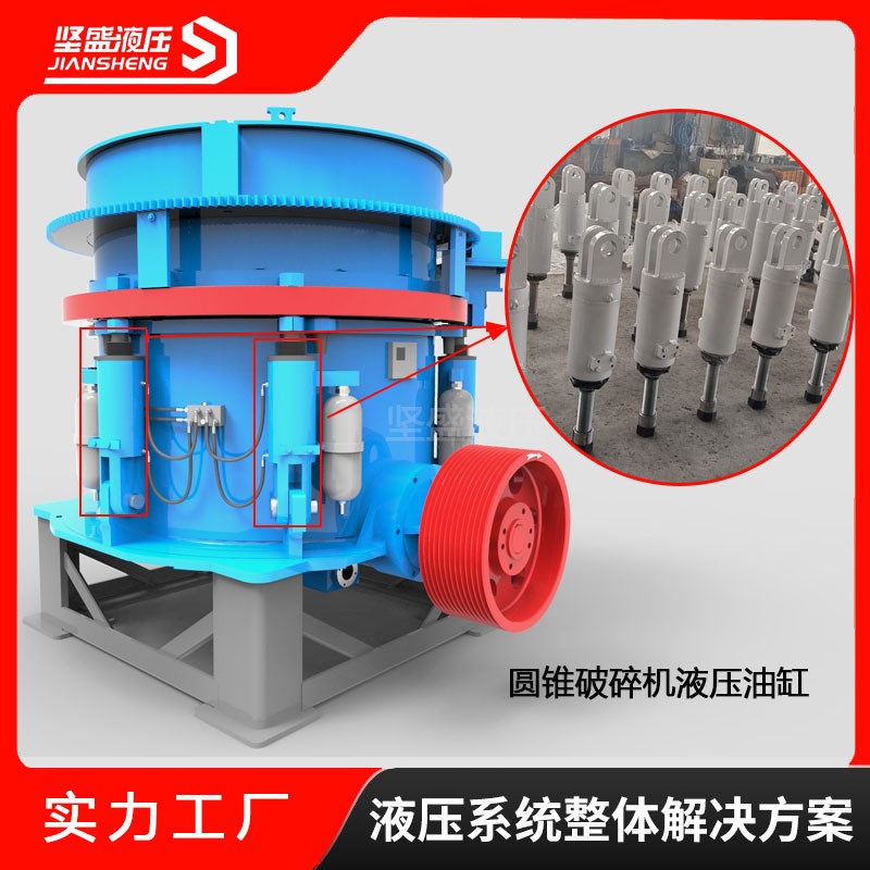 HP系列多缸圓錐破碎機液壓保險缸油缸廠家 保險裝置千斤頂