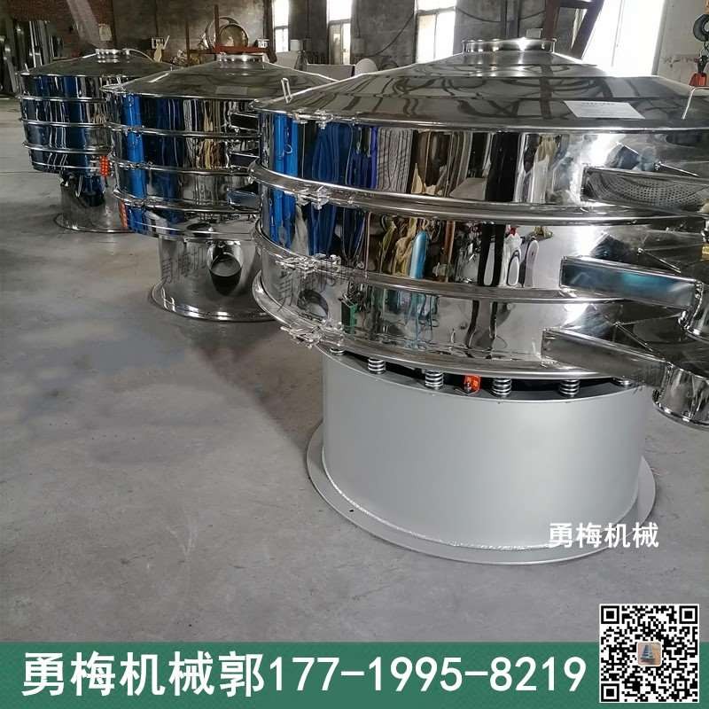 新鄉廠家直供水溶肥過濾機 XFC篩選機 圓形振篩機