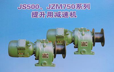 Js500， js750，js1000強(qiáng)制式攪拌提升機(jī)