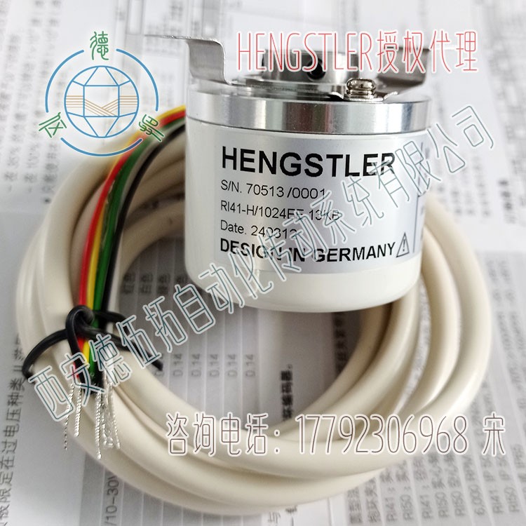 亨士樂(lè)RI41-H/1024EE.13KB輕載增量編碼器