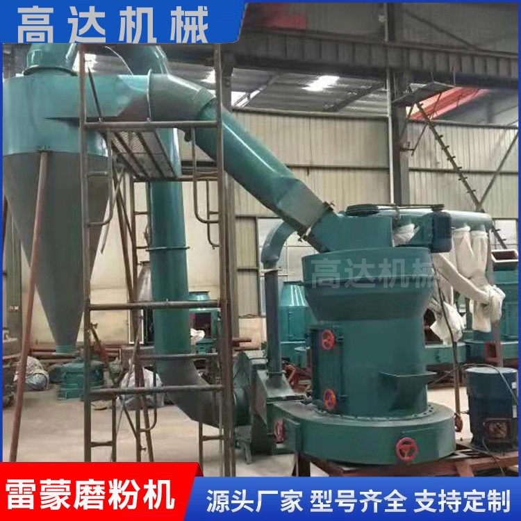 氧化鈣磨粉機一次成形 高壓設計超細雷蒙磨廠家 環保高產研磨機 