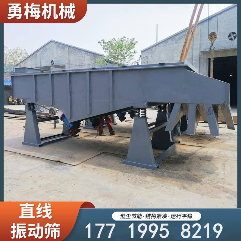 新鄉石英砂提純振動篩 活性碳粉直線篩廠家