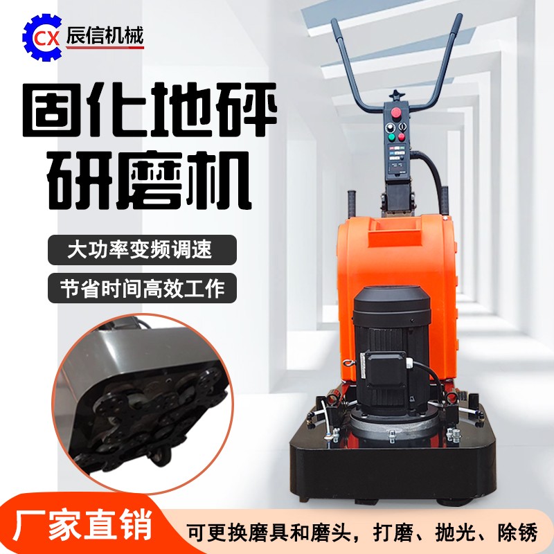 固化地面打磨拋光機、手推水泥地面打磨機、水泥廠房固化地坪研磨機、
