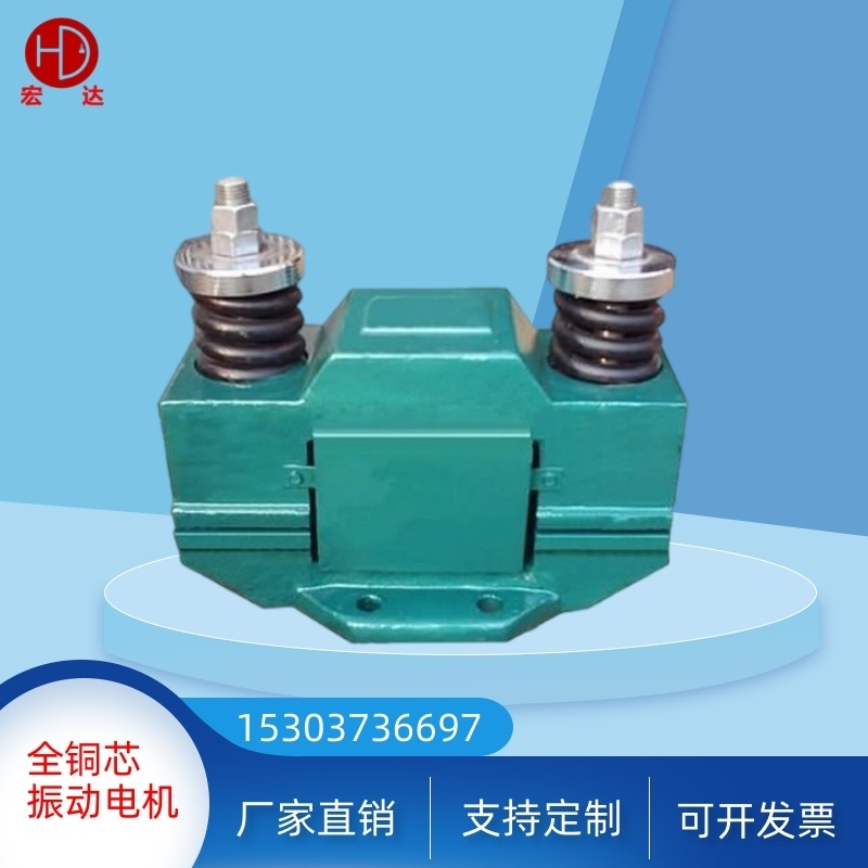 新鄉(xiāng)宏達(dá)CZ電磁倉壁振動器單相CZ1000