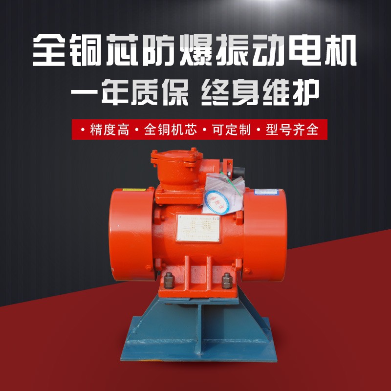 防爆振動電機BT4CT4料倉振打器