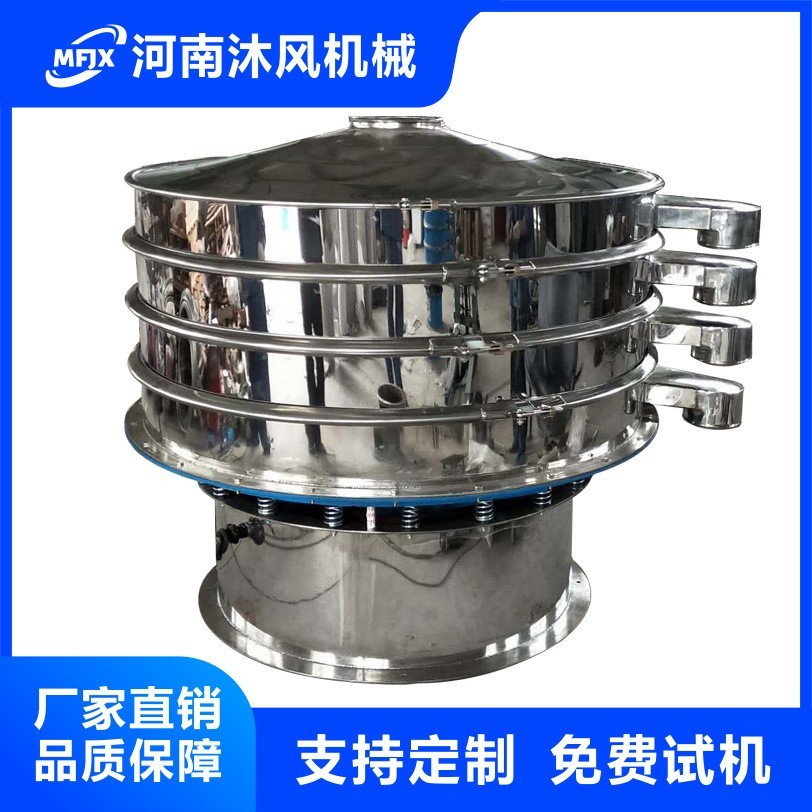 小型不銹鋼三次元振動篩混合糖篩分生產線 粉末篩分