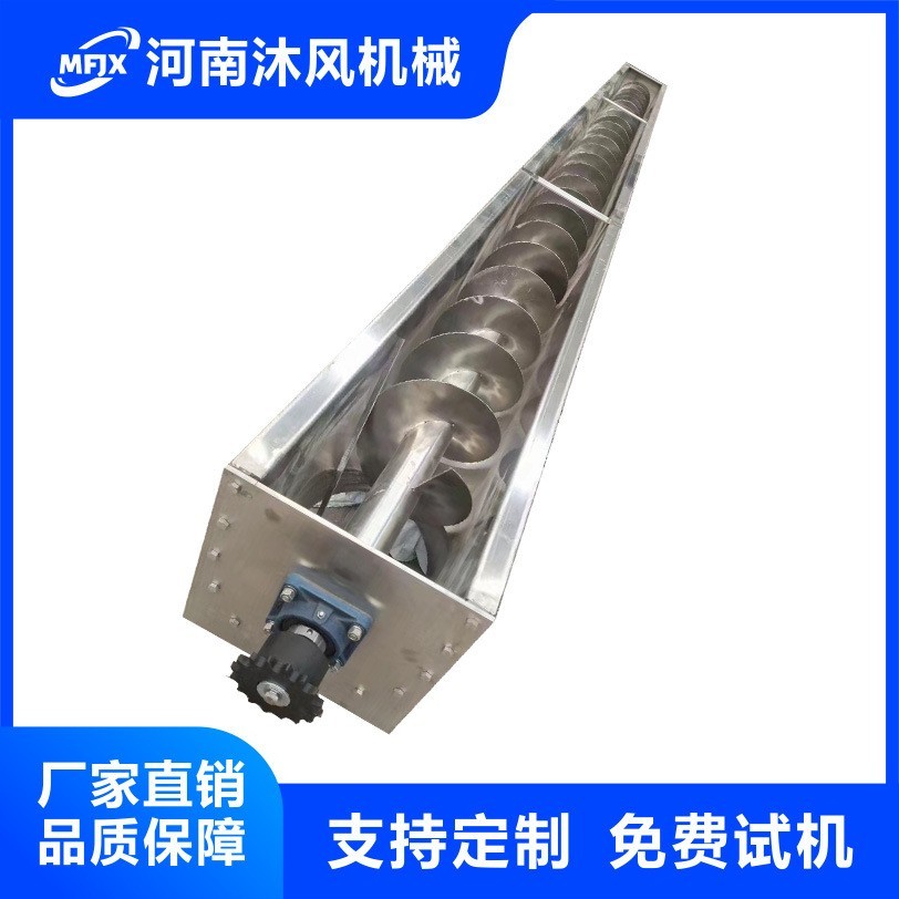 U型螺旋輸送機大產量粉末顆粒石子有軸