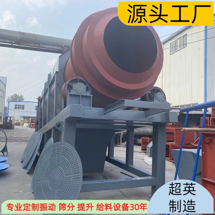  砂石骨料分級設備選礦滾筒篩沙機 圓形篩廠家