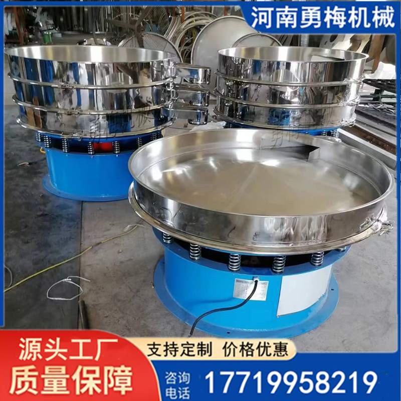 防爆電機旋振篩 面粉淀粉豆奶除雜過濾篩