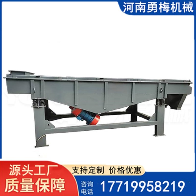 導(dǎo)電涂料振動(dòng)篩 烘干石英砂直線篩 工業(yè)級(jí)材料篩分機(jī)