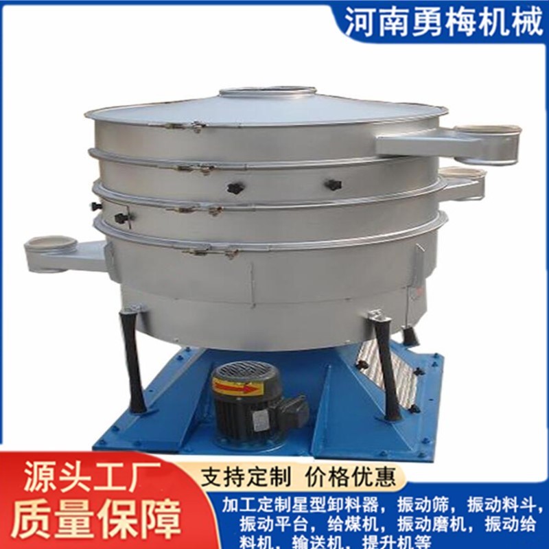金屬硅料圓形搖擺篩 鋰電池用納米氧化鋁搖擺式振動篩
