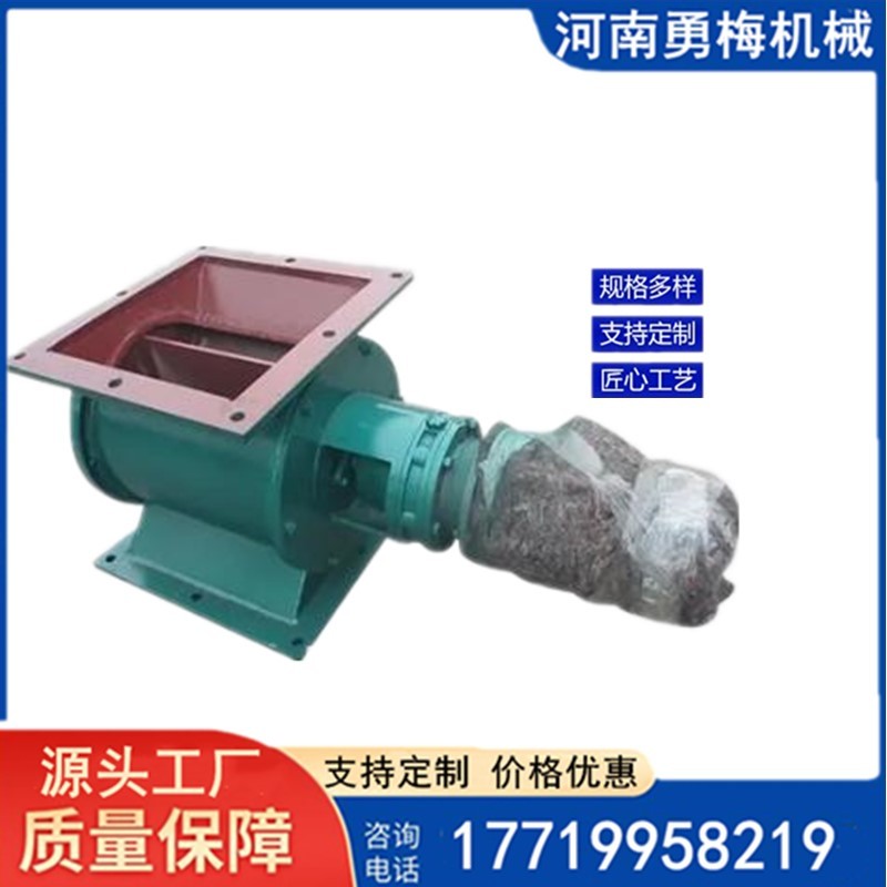 鑄鐵YJD16葉輪給料機 全封閉關風器 除塵泄灰閥