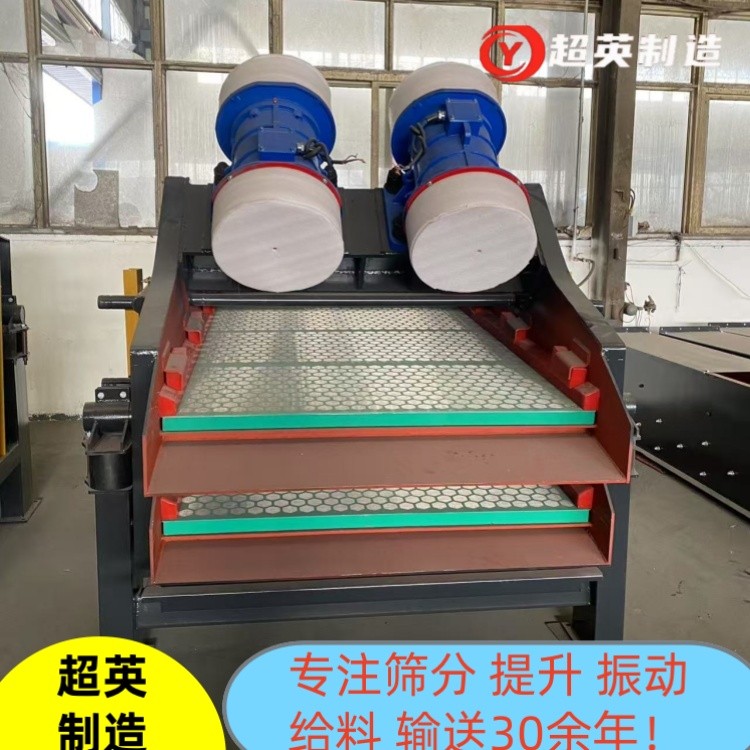 高頻振動篩分設備 混凝土攪拌站泥漿鉚釘型脫水篩