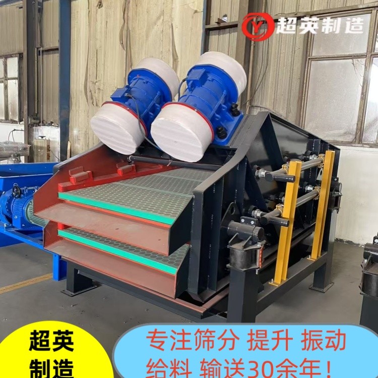鉛鋅尾礦電動篩分設備 振動脫水篩廠家