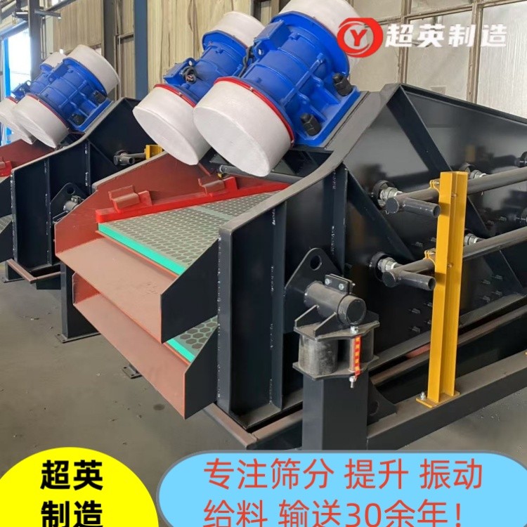 超英制造 污泥篩分設(shè)備 振動(dòng)脫水篩廠家