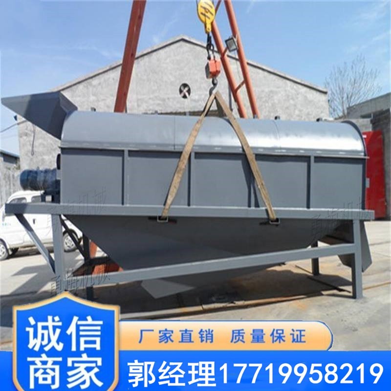 滾筒篩洗機 無軸滾筒式石子砂子分級機
