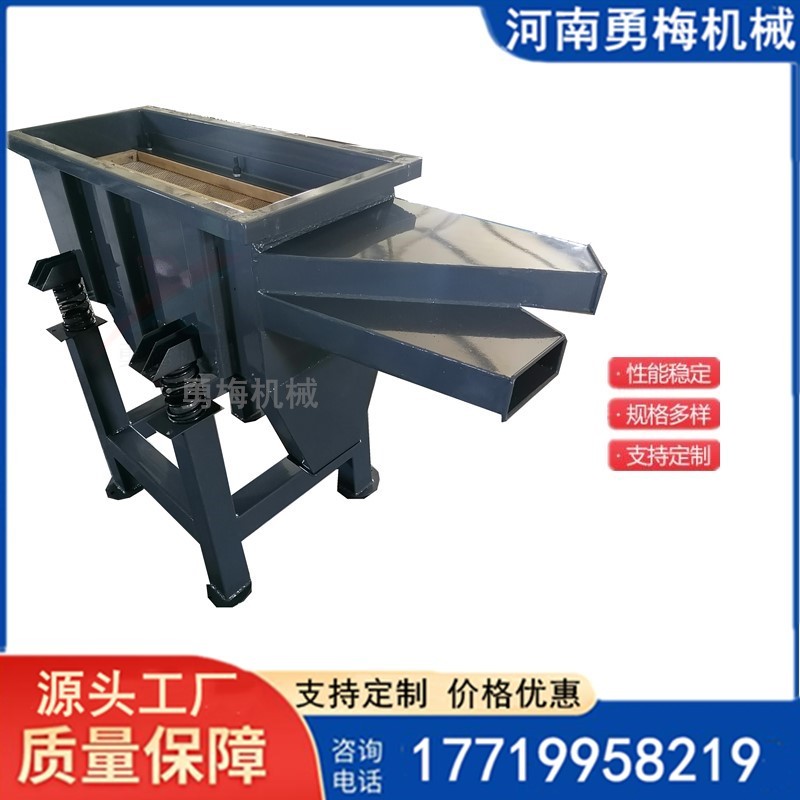 振動(dòng)篩選分料機(jī) 木質(zhì)木框篩大米除雜直線篩選機(jī)