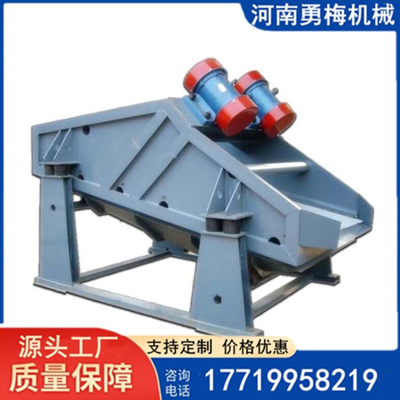 尾礦脫泥砂振動篩 高頻干排振動機