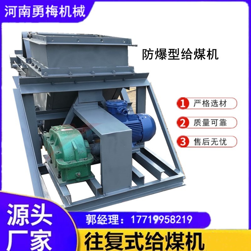 洗煤廠 煤礦用運煤機 曲柄往復式給煤機 