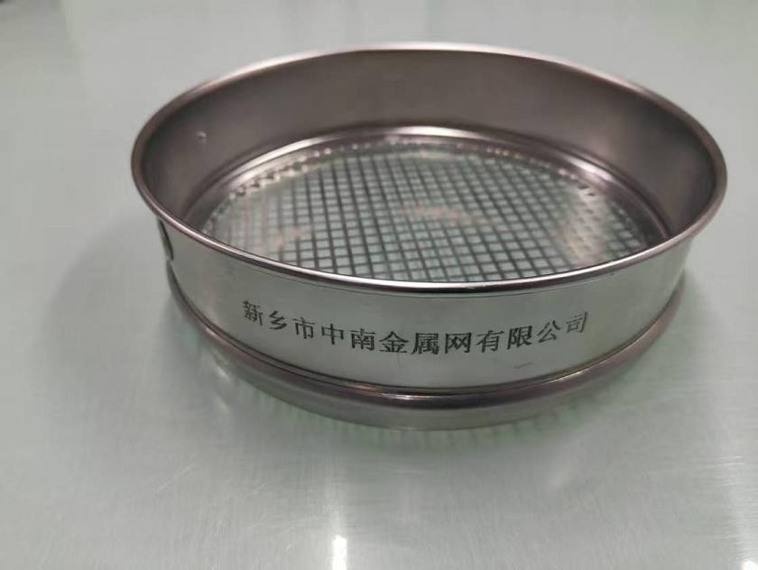 標準篩