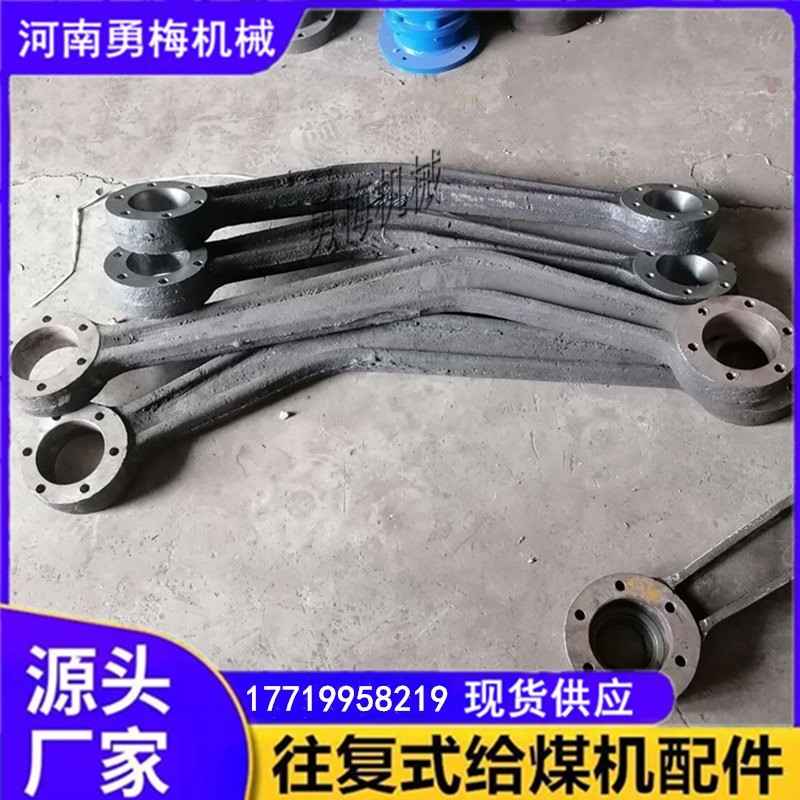 洗煤廠用K型往復式給料機 搖臂 偏心輪 連桿總成