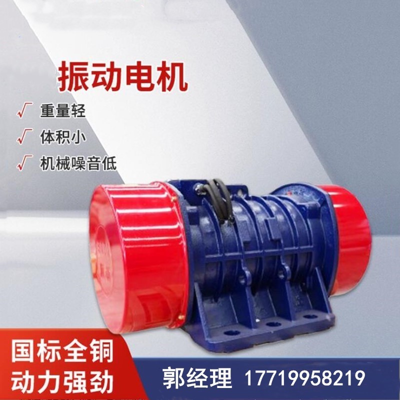 380V三相異步電動機 YZS75-6振動電機