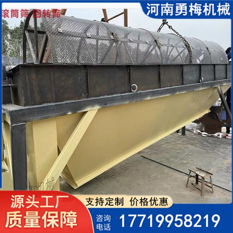 采石場建筑砂石分級篩 滾筒式篩砂機 