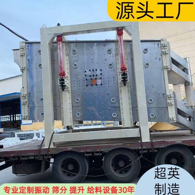 壓裂砂電動篩 方形搖擺篩廠家 出料口可以按照需求