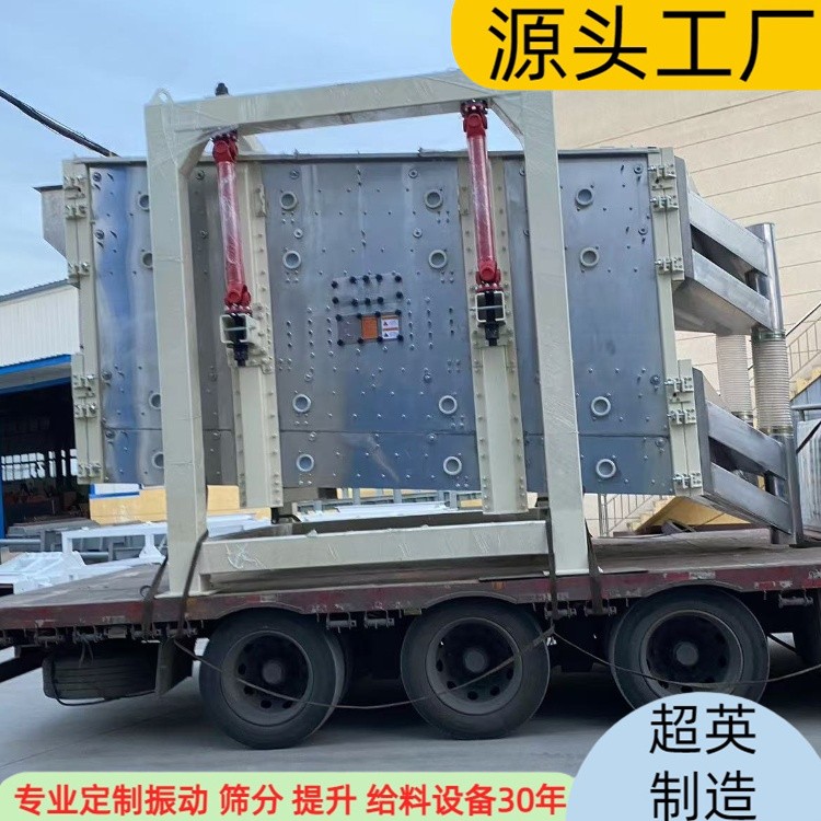 不銹鋼搖擺篩廠家-烘干砂-機(jī)制砂除雜 分級(jí)一體篩