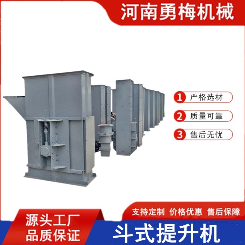 垂直輸送粉狀粒狀物料斗式提升機  砂石斗式提料機