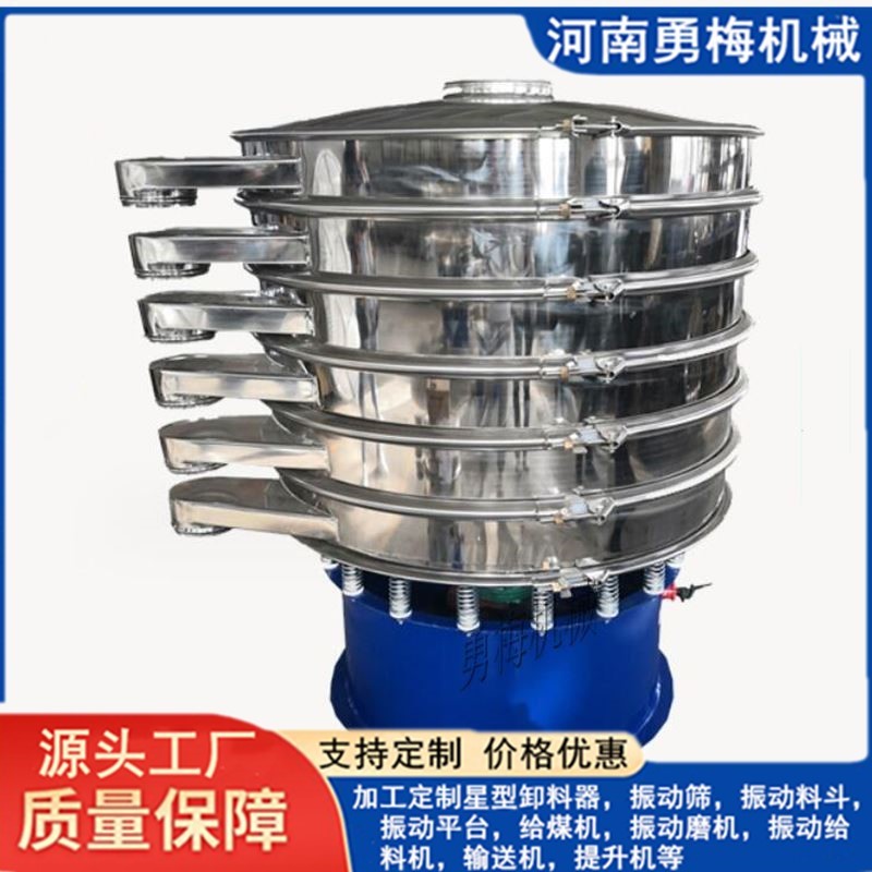 			 茶葉 粗糧不銹鋼電動篩分機 封閉式自動篩機 不銹鋼旋振篩			 