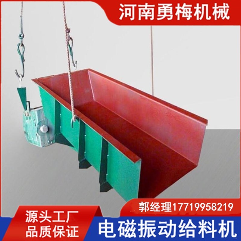 煤炭行業輸送設備GZ4電磁振動給料機 粉料定量給料機