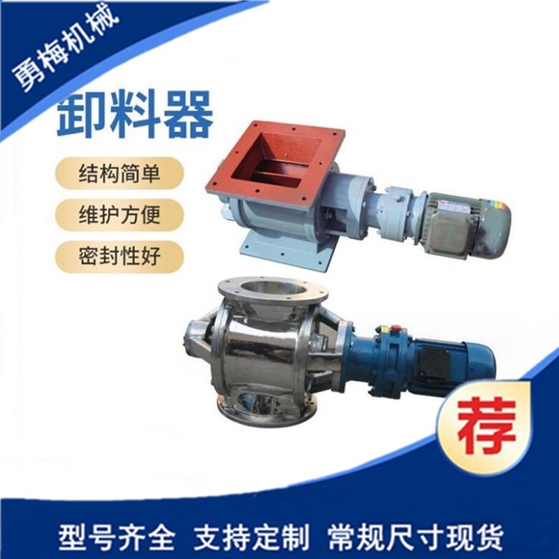 新鄉400*400電動卸灰閥 不銹鋼星型卸料器廠家